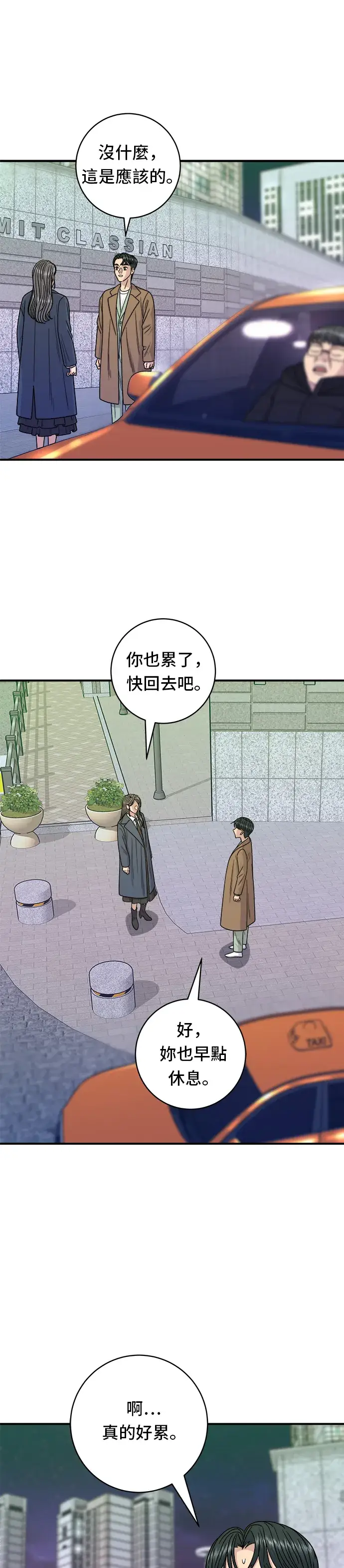 《米虫的一日三餐》第102话 义式炖饭图37
