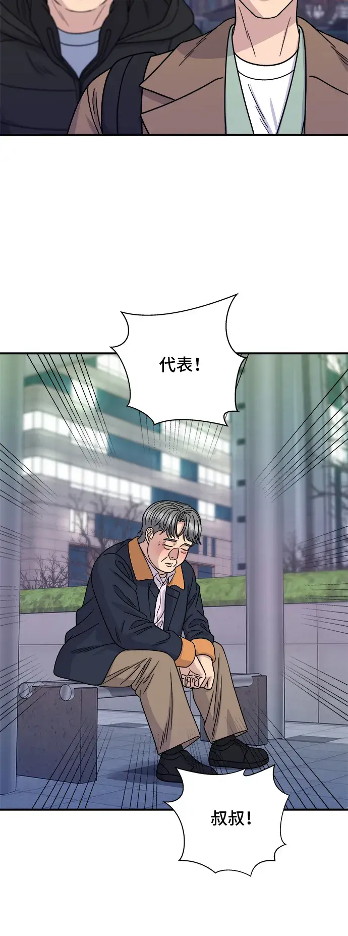 《米虫的一日三餐》第102话 义式炖饭图4