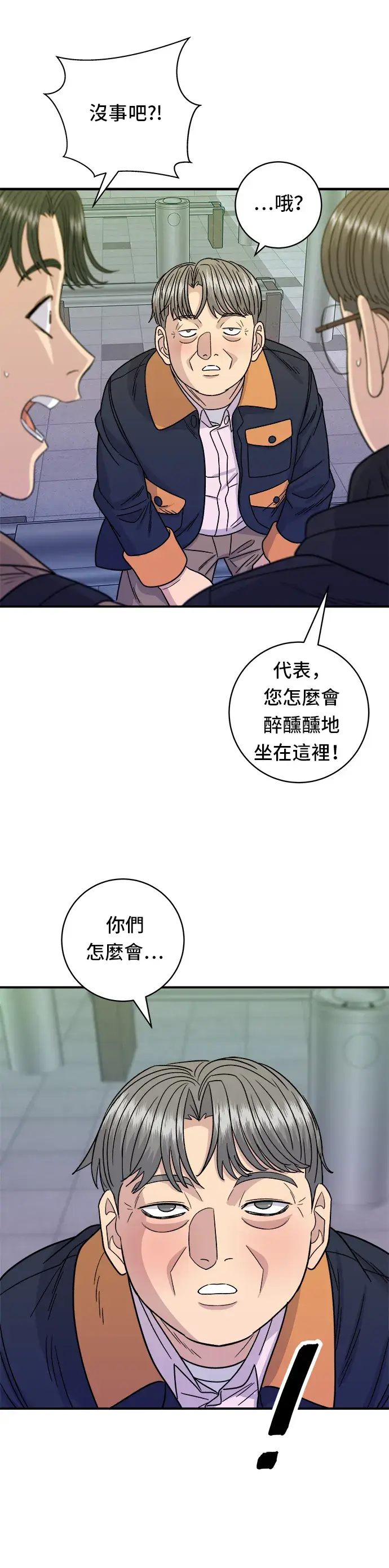 《米虫的一日三餐》第102话 义式炖饭图5