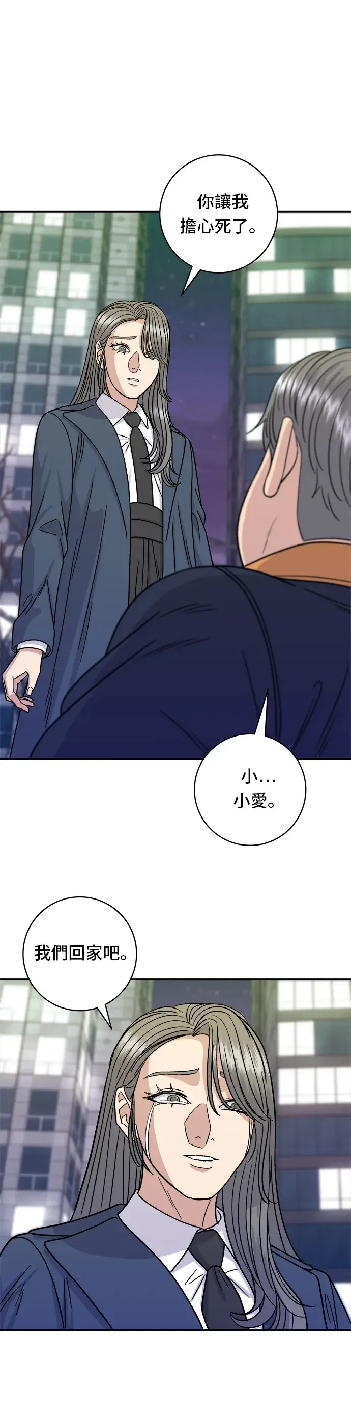 《米虫的一日三餐》第102话 义式炖饭图6