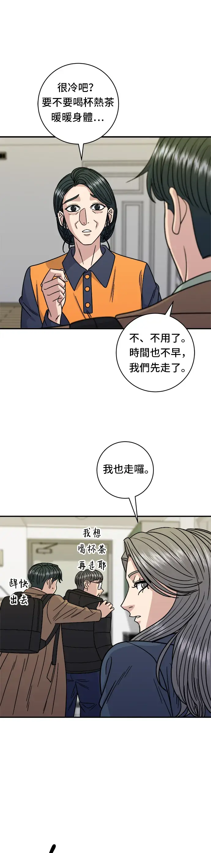 《米虫的一日三餐》第102话 义式炖饭图9
