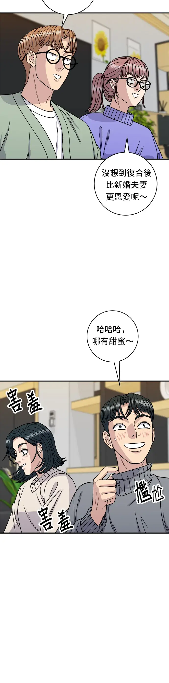 《米虫的一日三餐》第103话 千层火锅图15