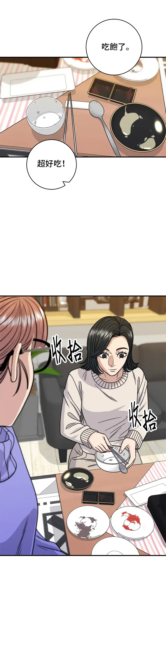 《米虫的一日三餐》第103话 千层火锅图18