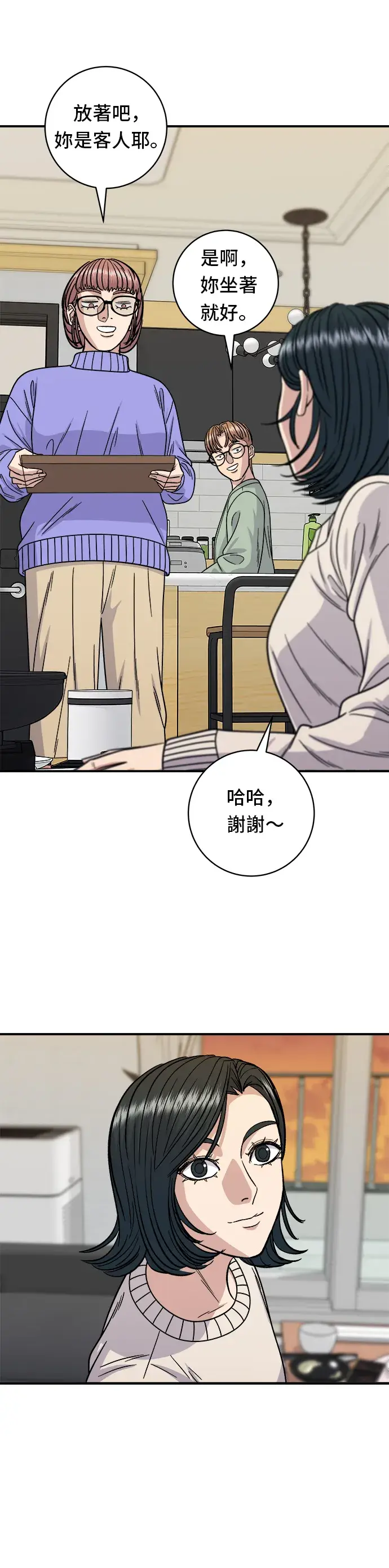 《米虫的一日三餐》第103话 千层火锅图19