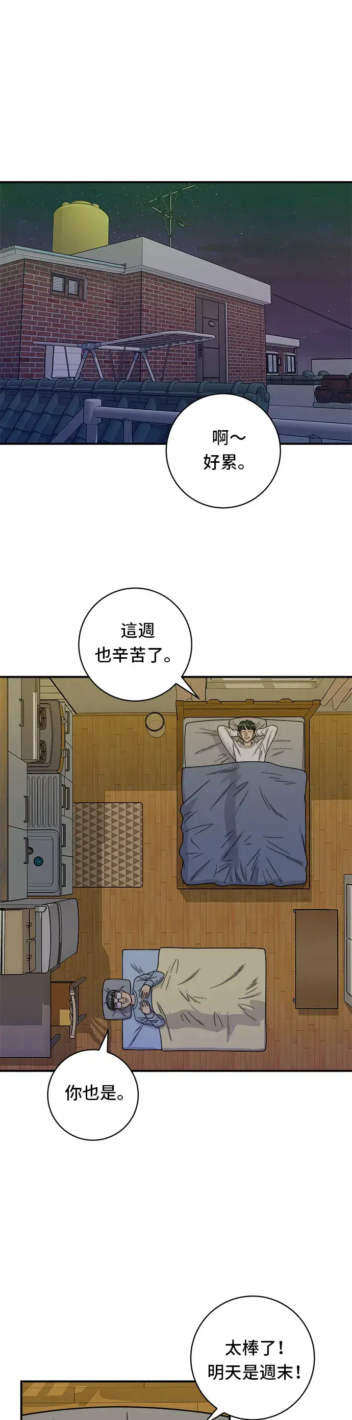 《米虫的一日三餐》第103话 千层火锅图2
