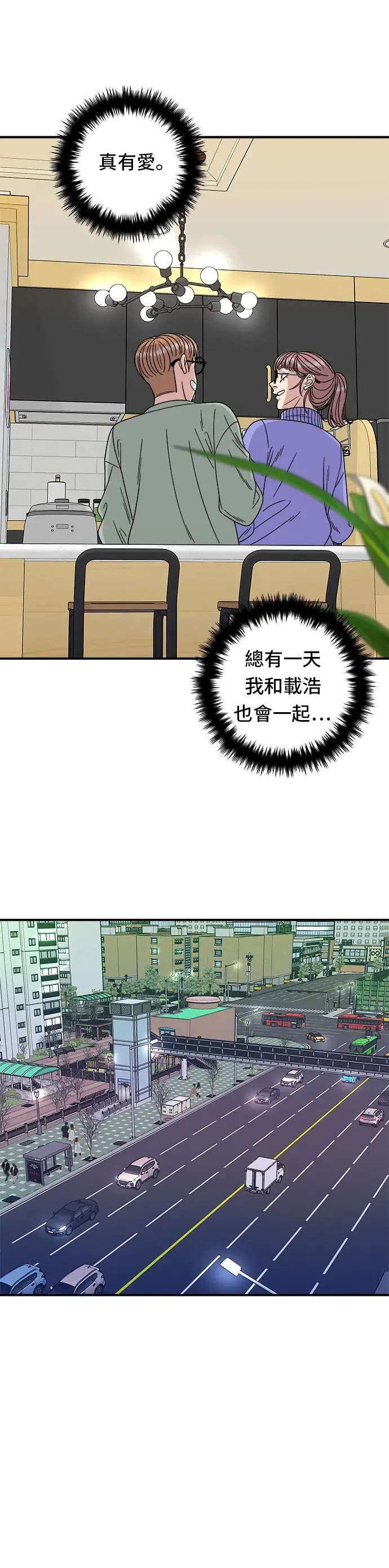 《米虫的一日三餐》第103话 千层火锅图20