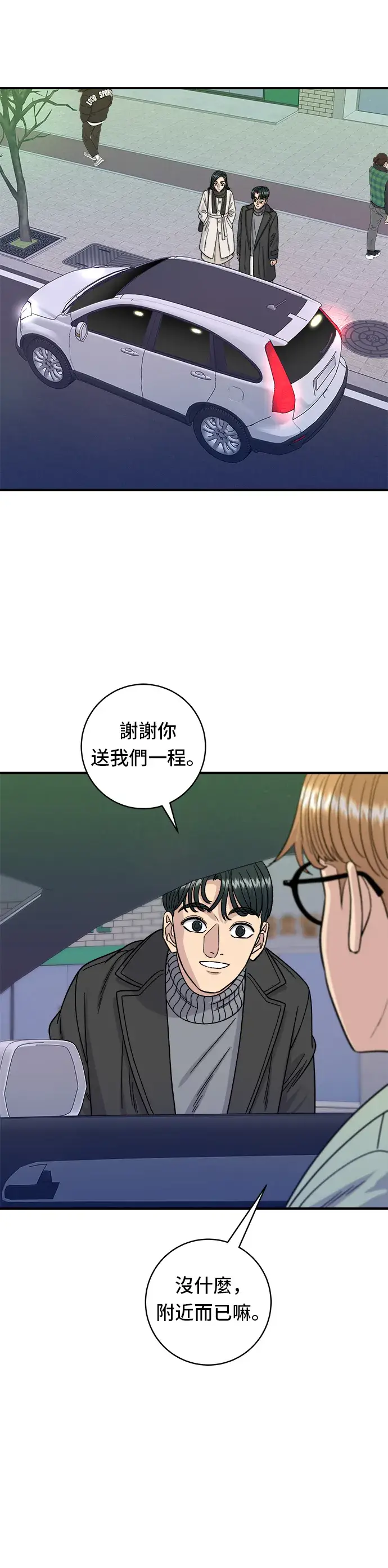 《米虫的一日三餐》第103话 千层火锅图21