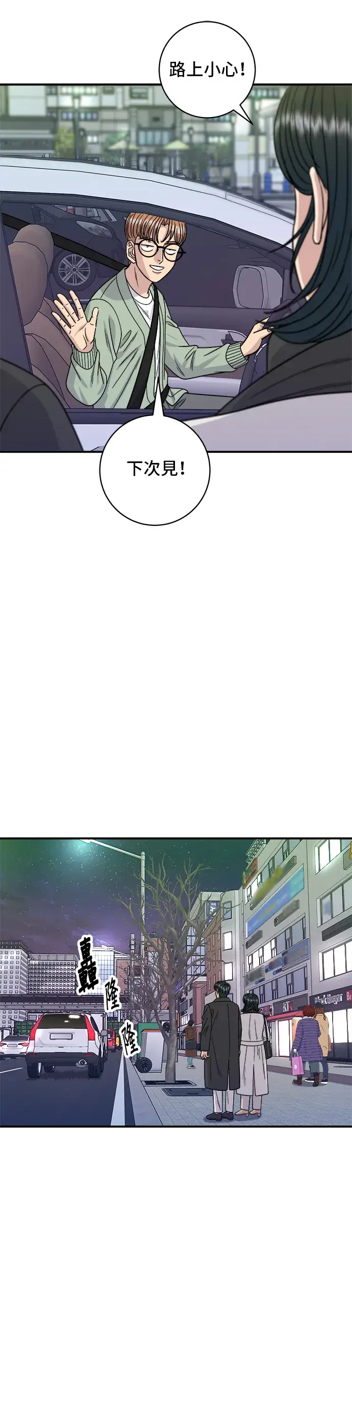 《米虫的一日三餐》第103话 千层火锅图22
