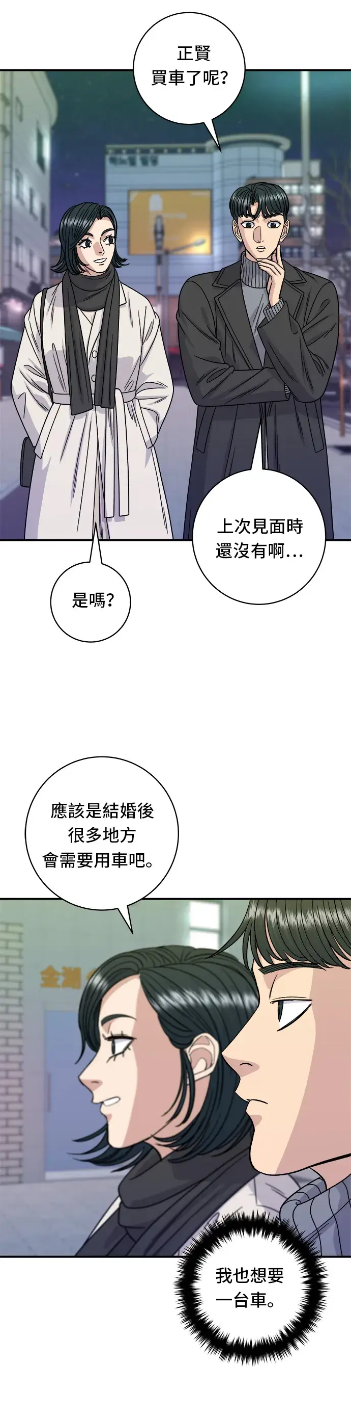 《米虫的一日三餐》第103话 千层火锅图23