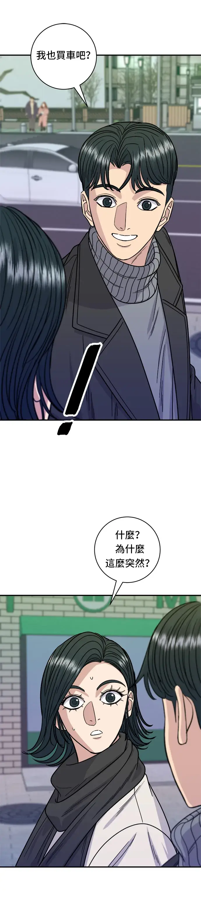 《米虫的一日三餐》第103话 千层火锅图26