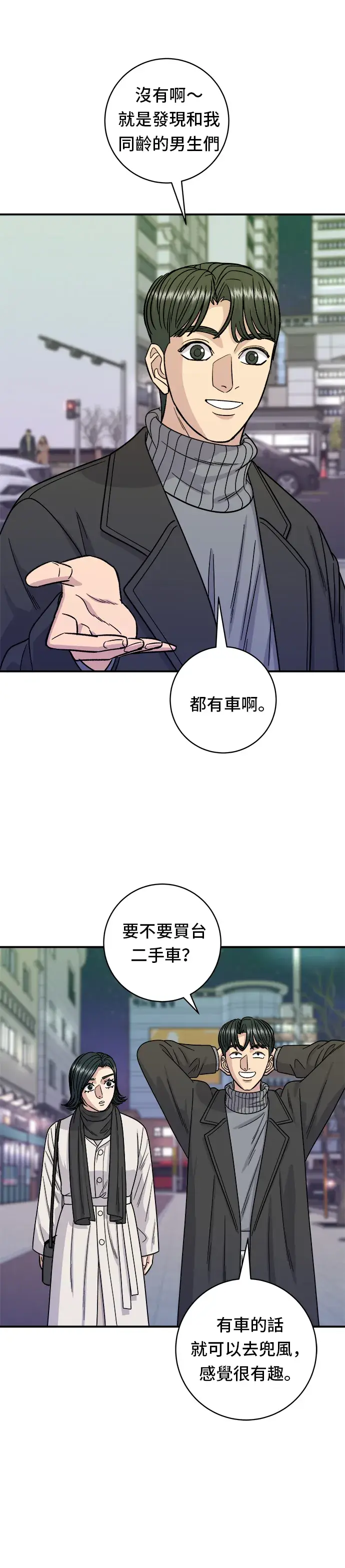 《米虫的一日三餐》第103话 千层火锅图27