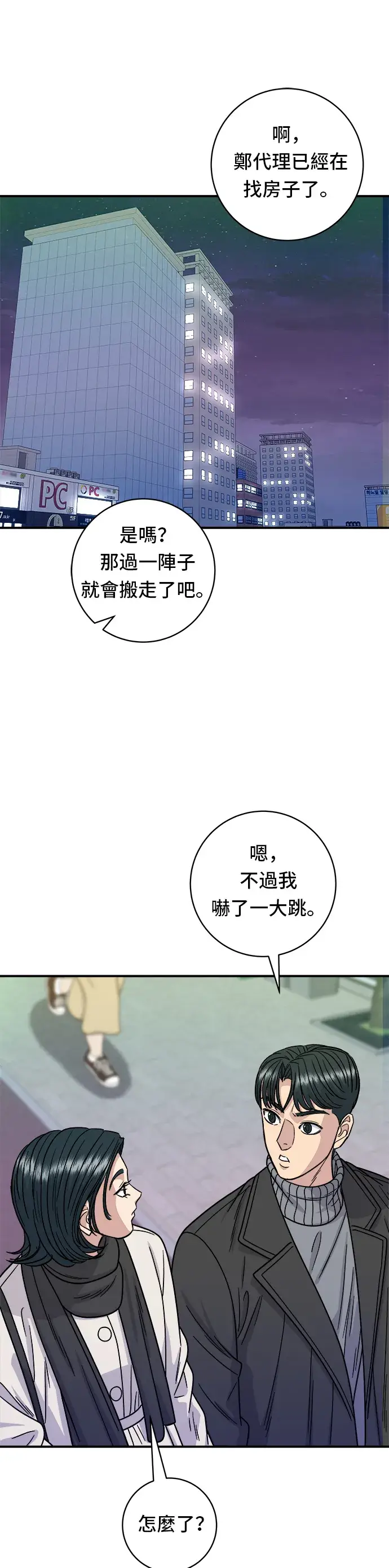 《米虫的一日三餐》第103话 千层火锅图30