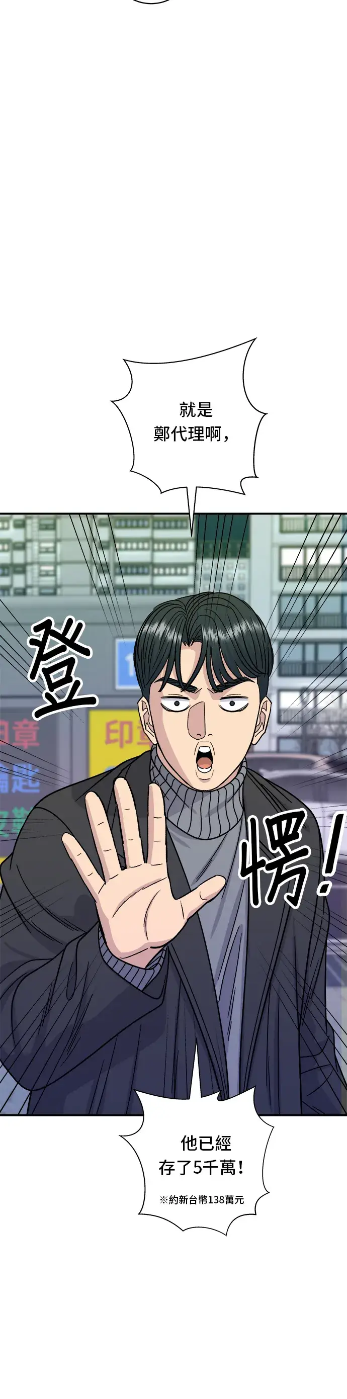 《米虫的一日三餐》第103话 千层火锅图31