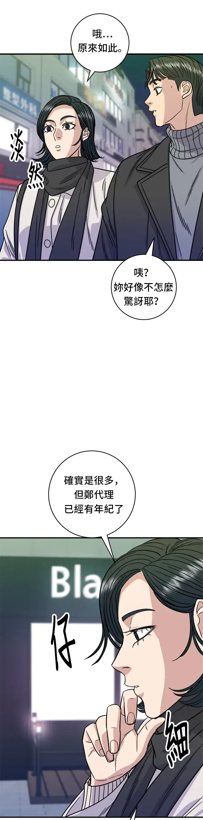 《米虫的一日三餐》第103话 千层火锅图32