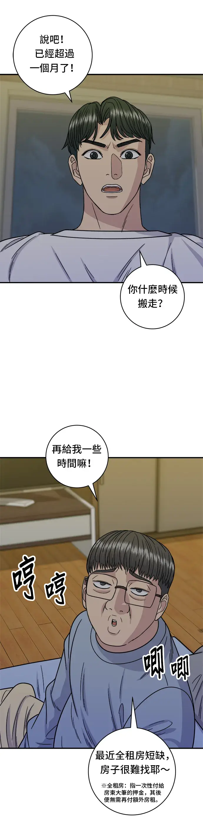 《米虫的一日三餐》第103话 千层火锅图6
