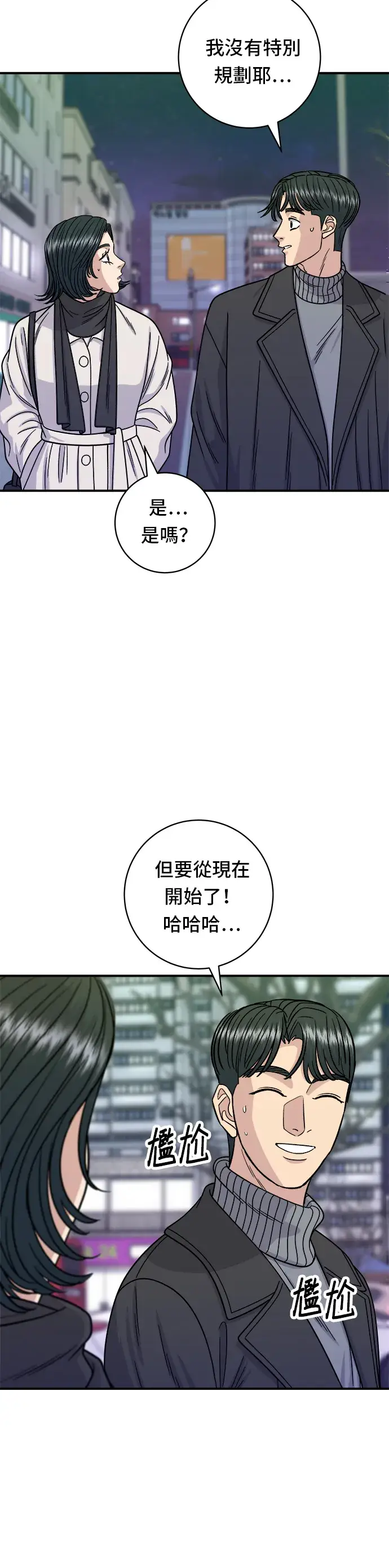 《米虫的一日三餐》第104话 蒸海螺图11