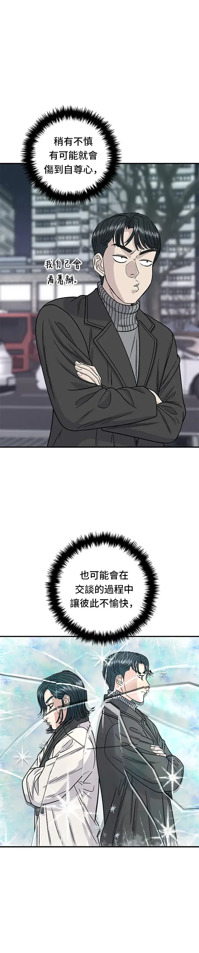 《米虫的一日三餐》第104话 蒸海螺图13