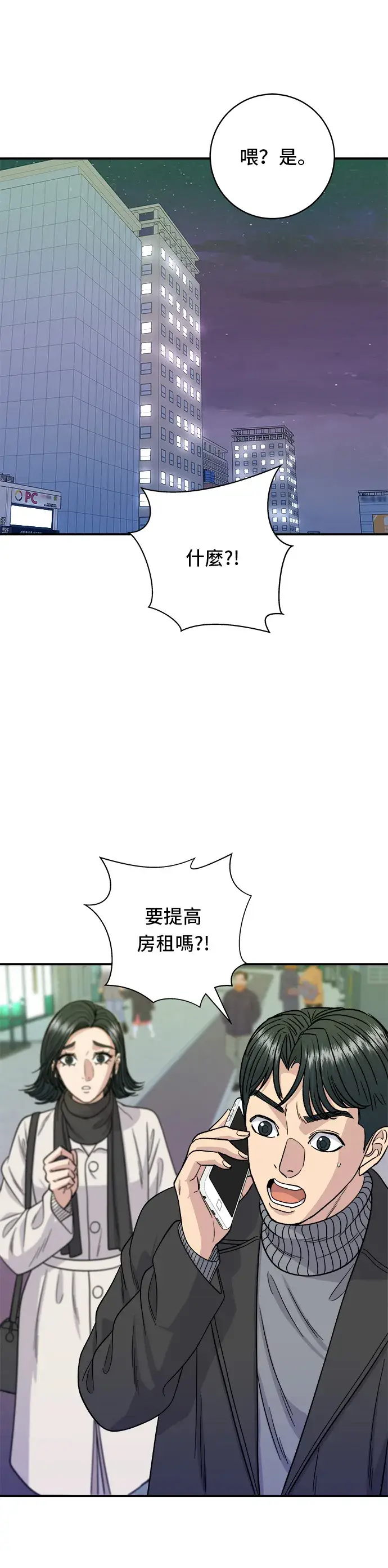 《米虫的一日三餐》第104话 蒸海螺图16