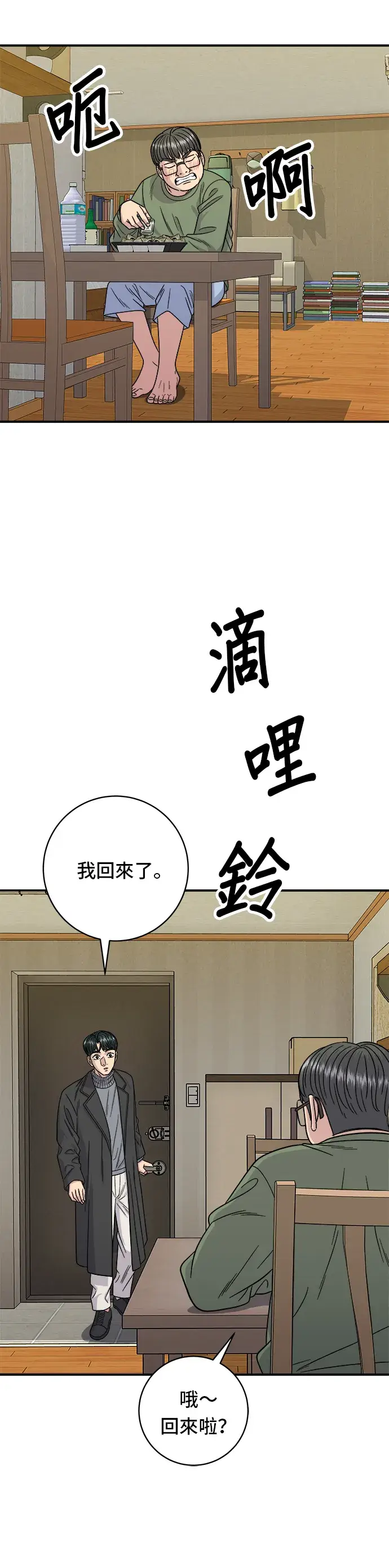 《米虫的一日三餐》第104话 蒸海螺图21