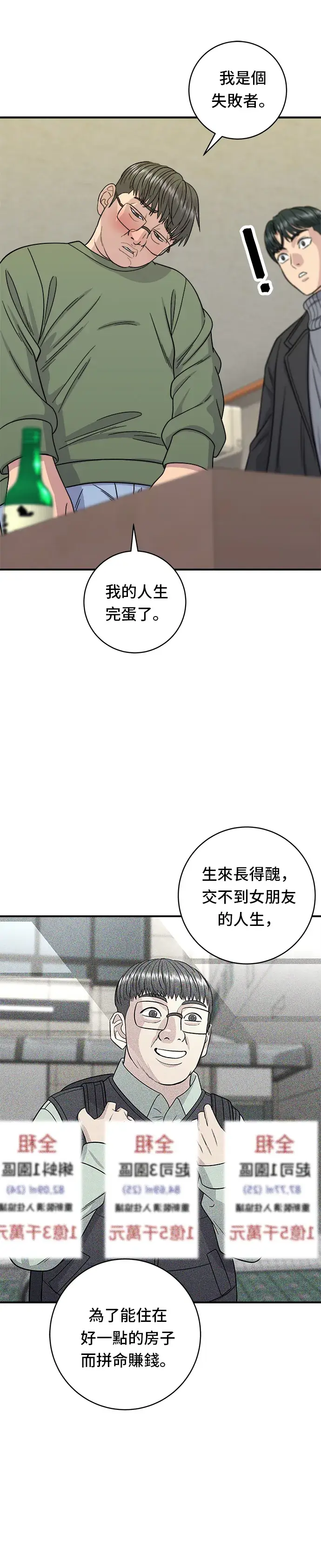 《米虫的一日三餐》第104话 蒸海螺图26