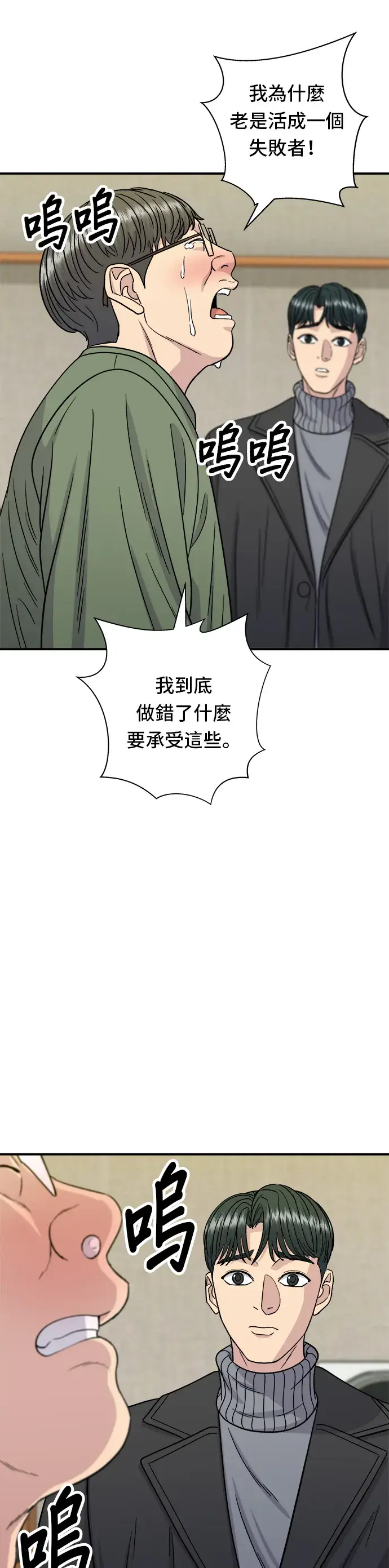 《米虫的一日三餐》第104话 蒸海螺图28