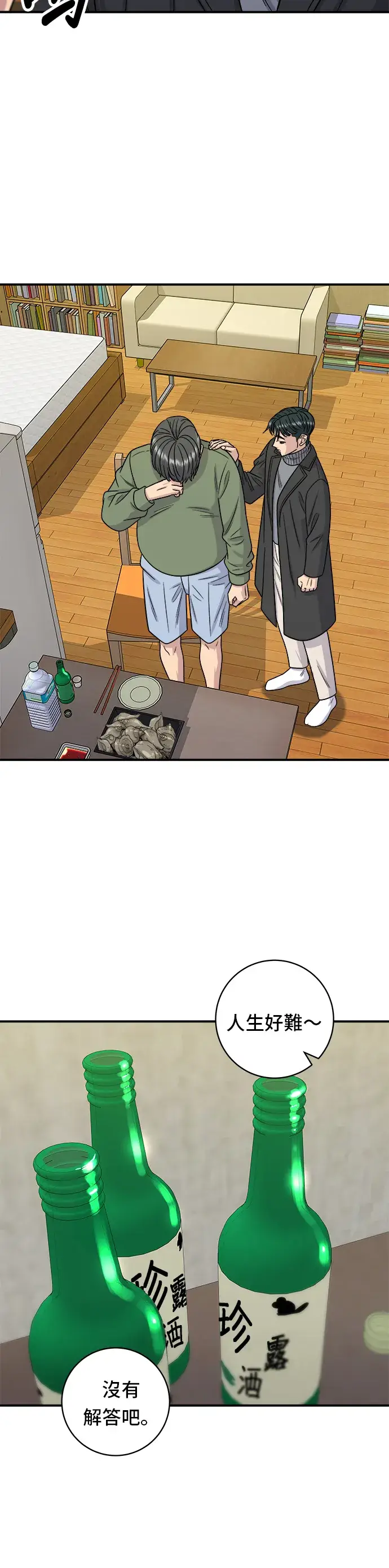 《米虫的一日三餐》第104话 蒸海螺图29