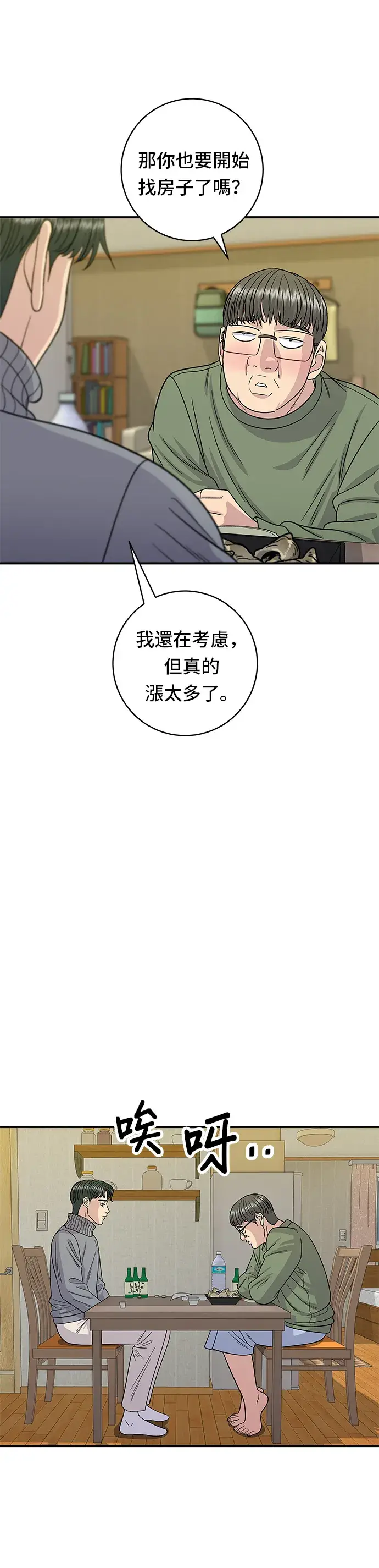 《米虫的一日三餐》第104话 蒸海螺图30