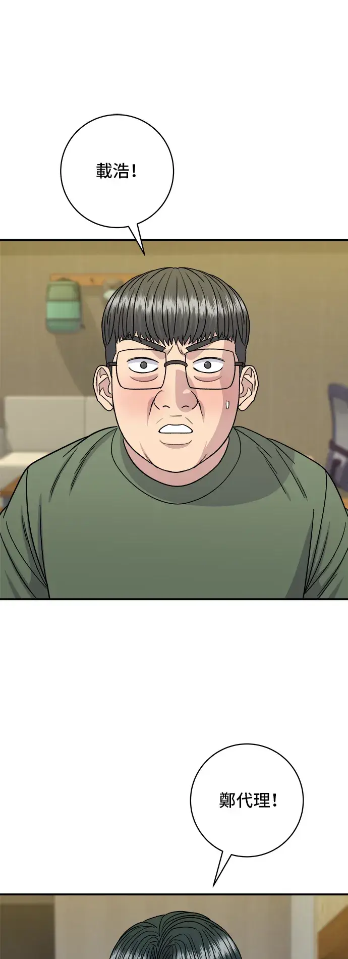 《米虫的一日三餐》第104话 蒸海螺图32