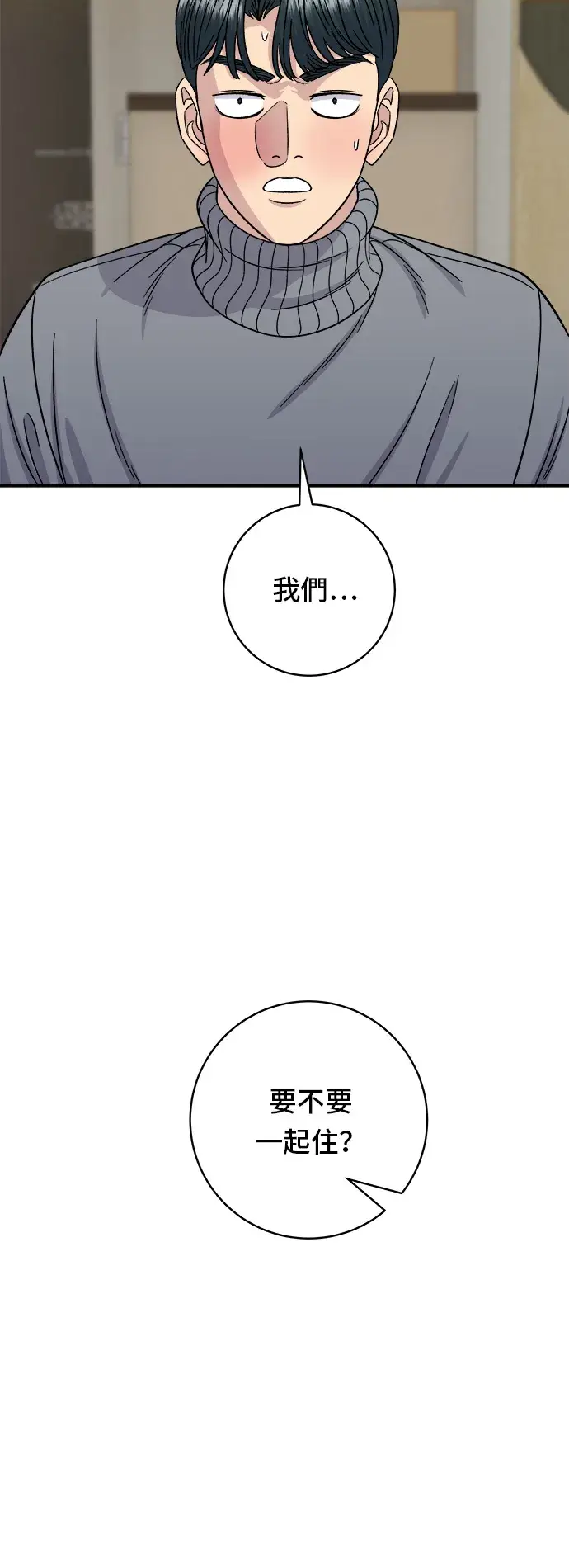 《米虫的一日三餐》第104话 蒸海螺图33