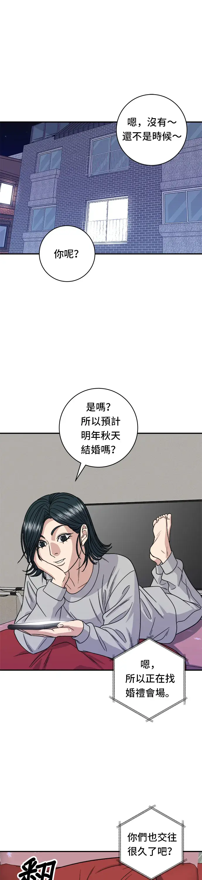 《米虫的一日三餐》第104话 蒸海螺图34