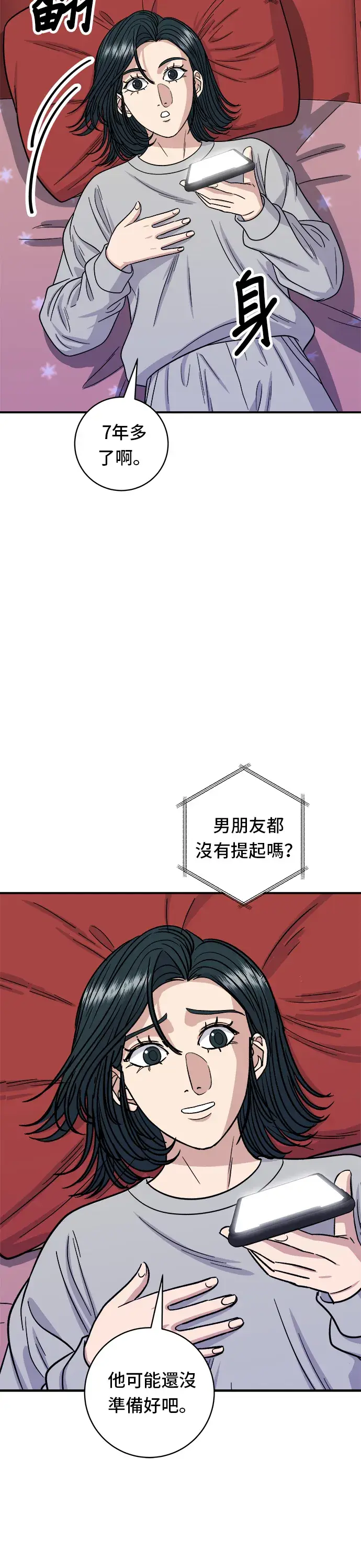 《米虫的一日三餐》第104话 蒸海螺图35
