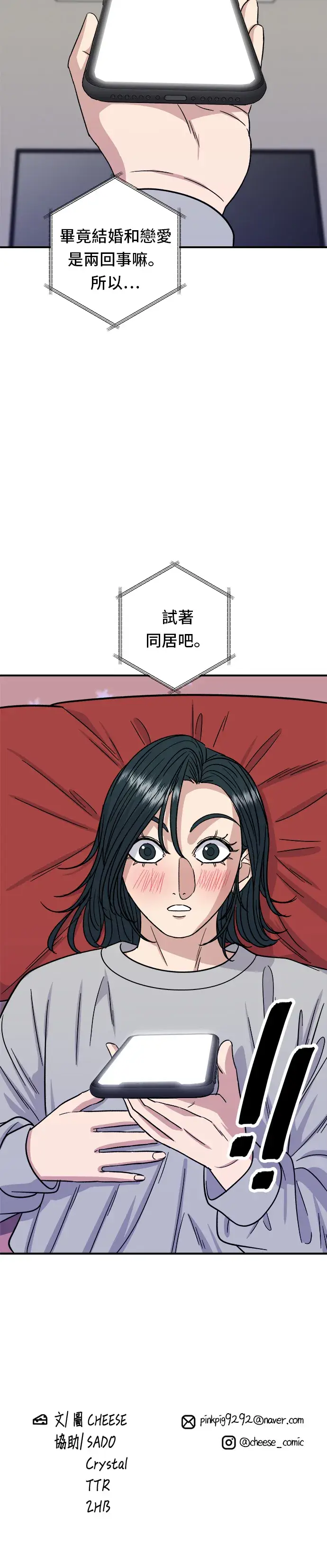 《米虫的一日三餐》第104话 蒸海螺图37
