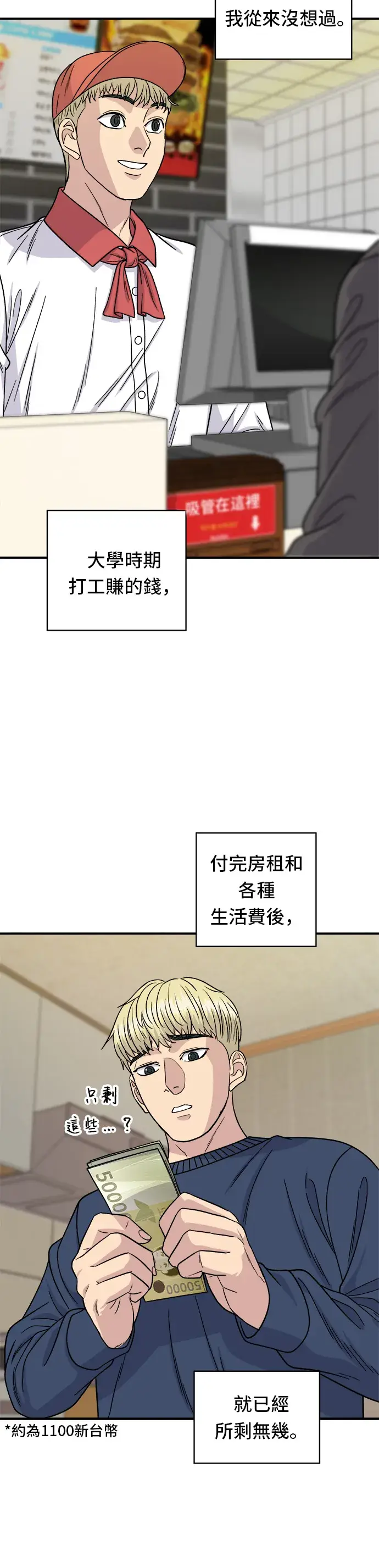 《米虫的一日三餐》第104话 蒸海螺图5