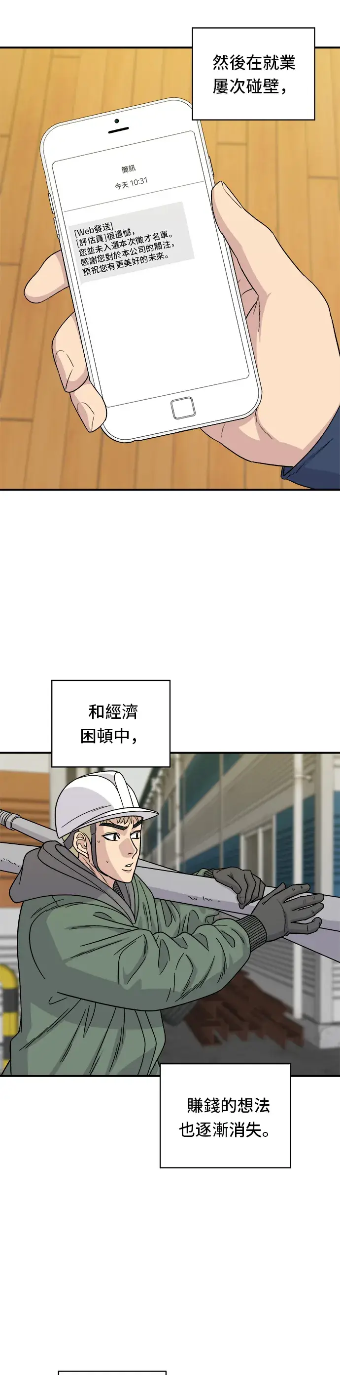 《米虫的一日三餐》第104话 蒸海螺图6