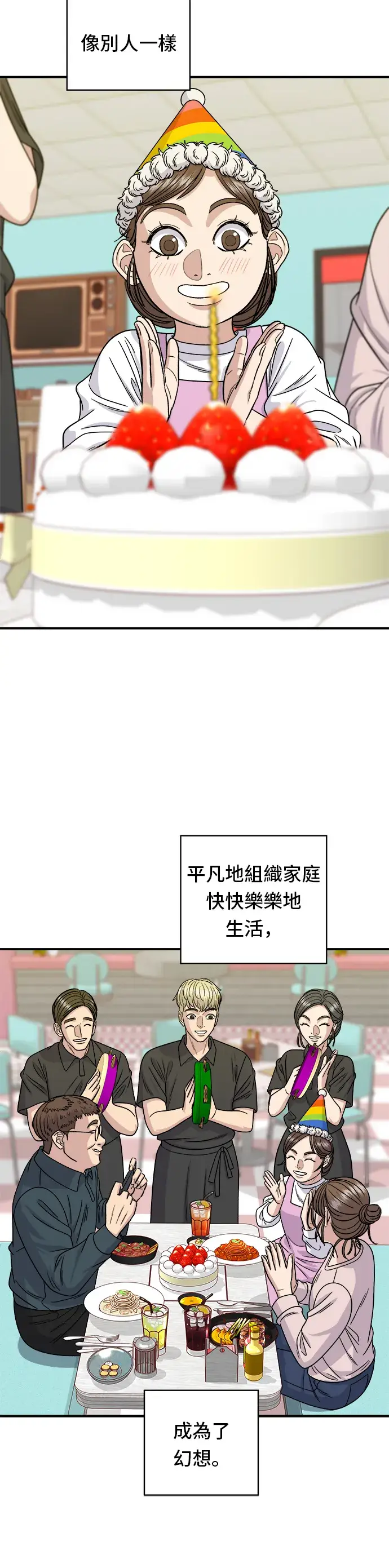 《米虫的一日三餐》第104话 蒸海螺图7
