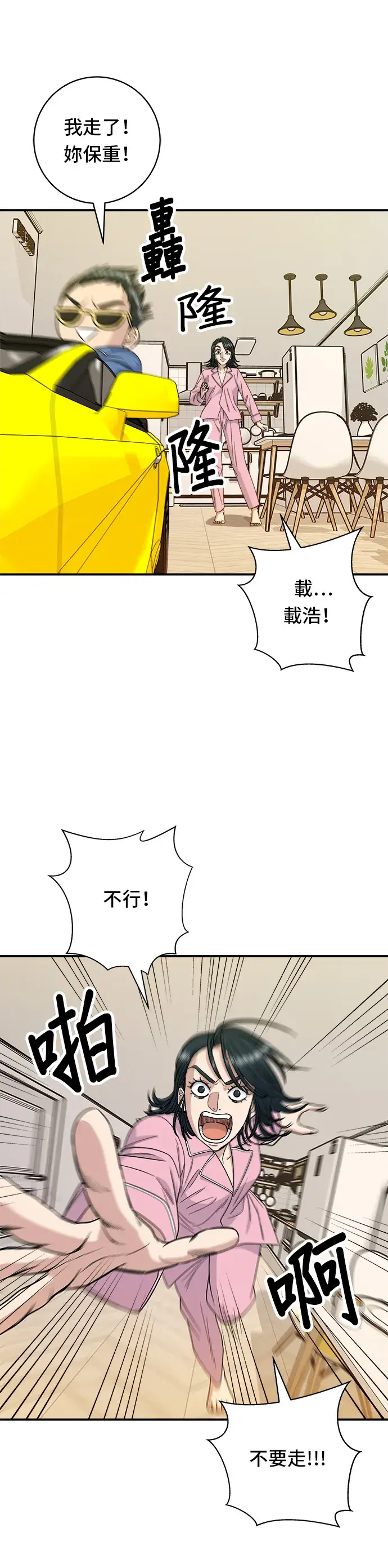 《米虫的一日三餐》第105话 法式吐司图12