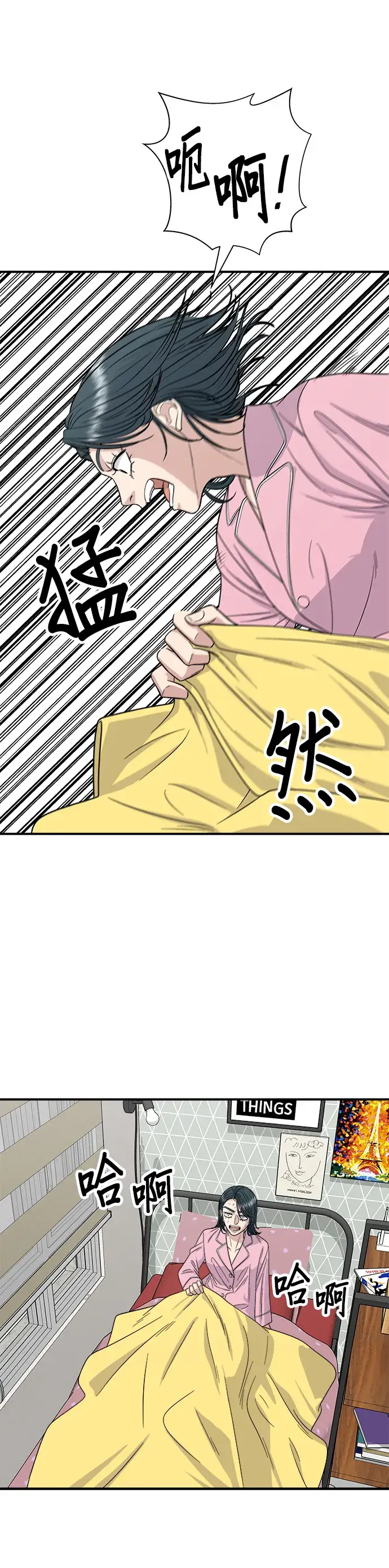 《米虫的一日三餐》第105话 法式吐司图13