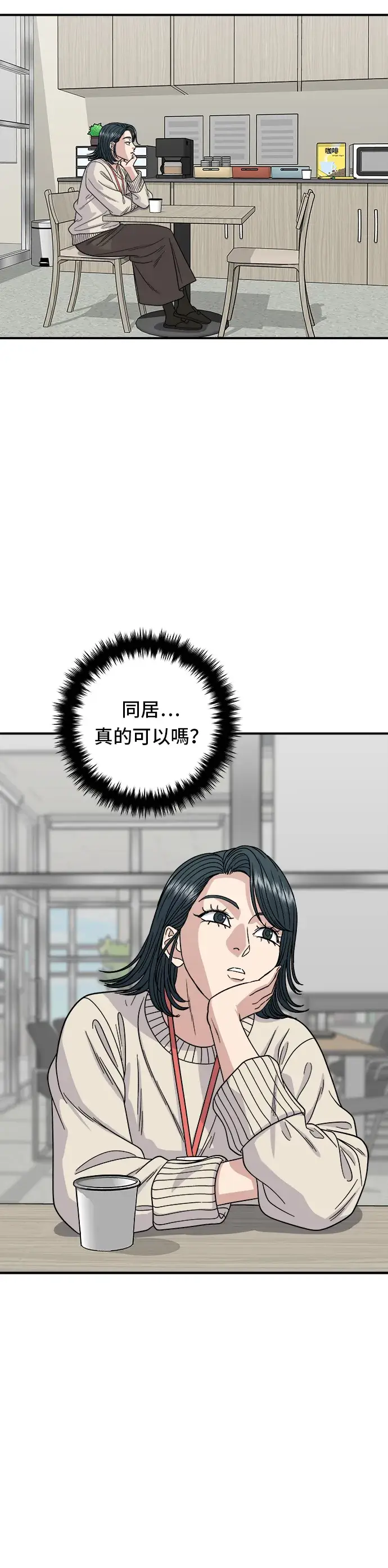 《米虫的一日三餐》第105话 法式吐司图15