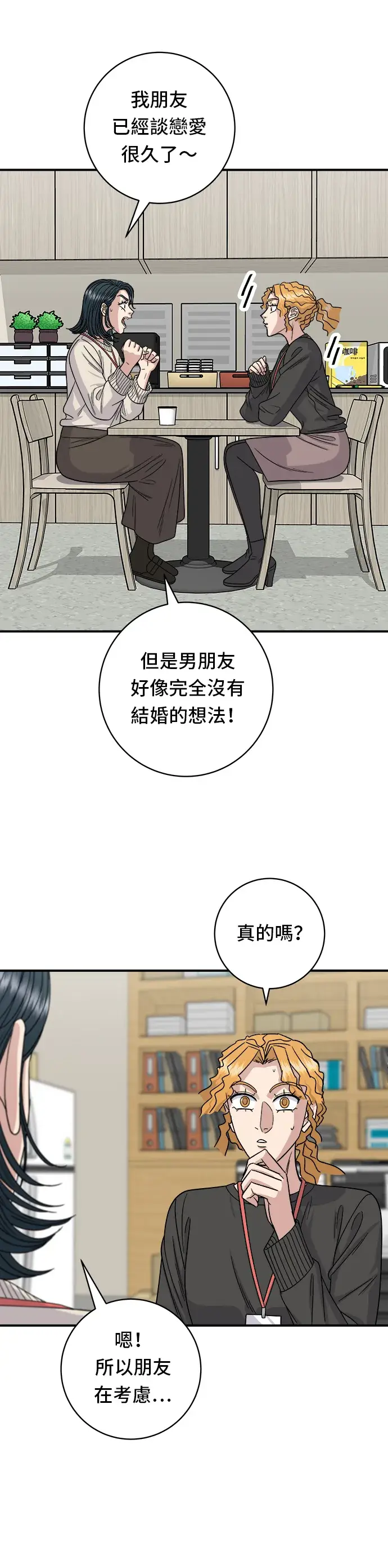 《米虫的一日三餐》第105话 法式吐司图19