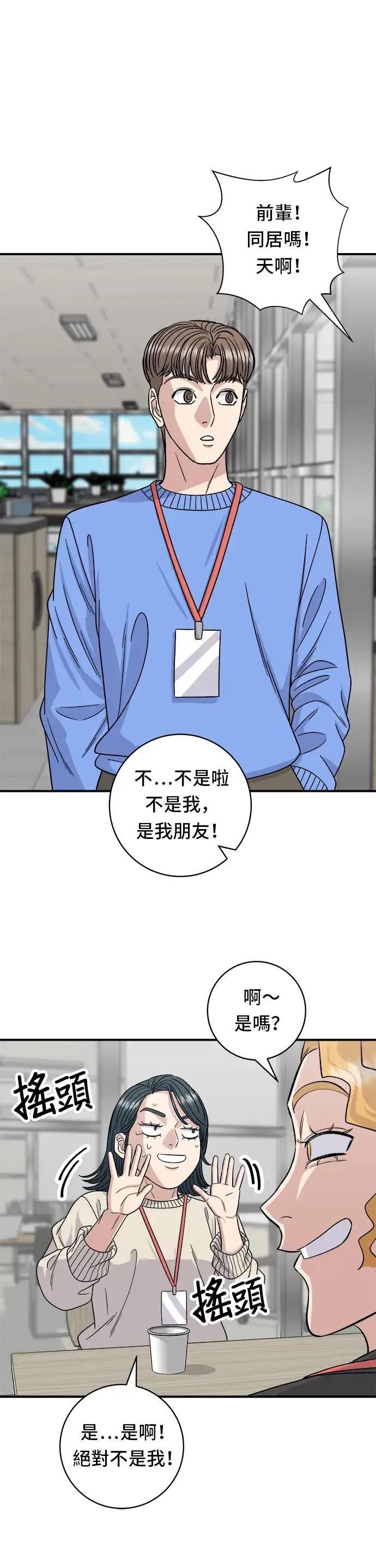 《米虫的一日三餐》第105话 法式吐司图21