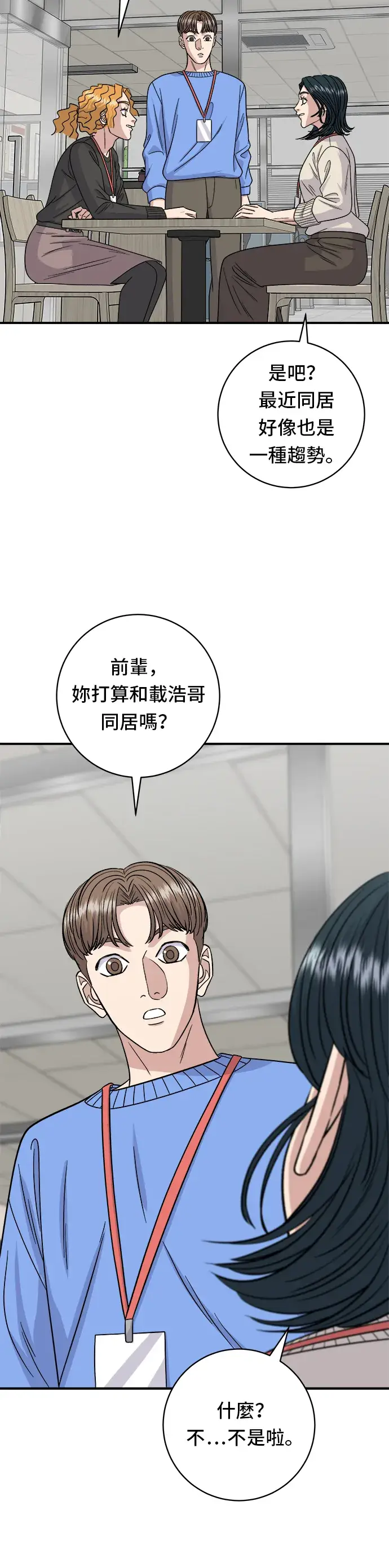 《米虫的一日三餐》第105话 法式吐司图25