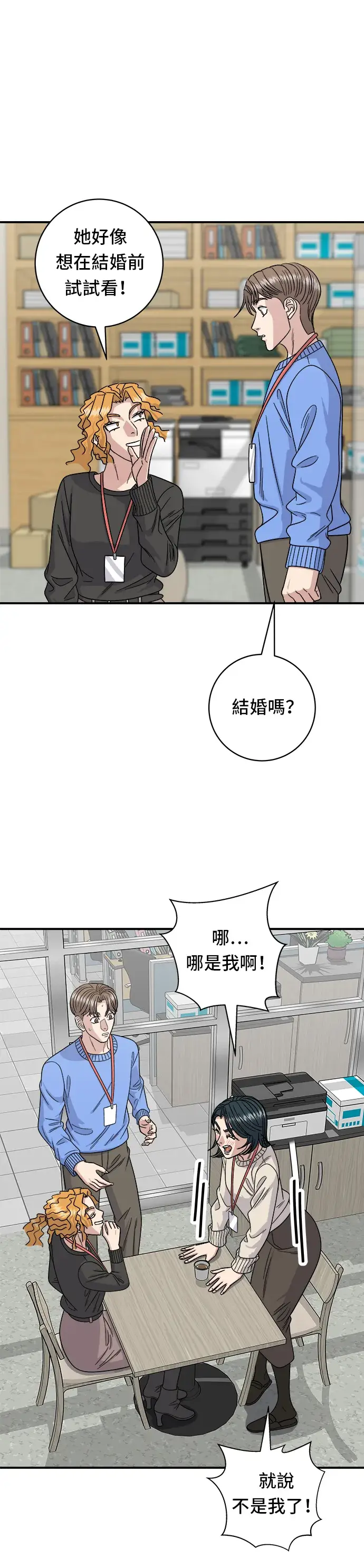《米虫的一日三餐》第105话 法式吐司图26