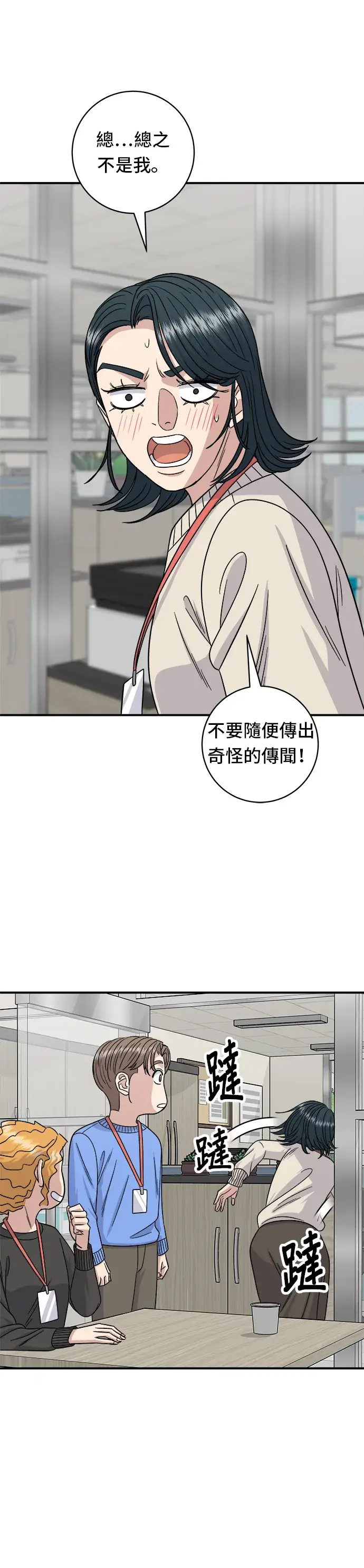 《米虫的一日三餐》第105话 法式吐司图27