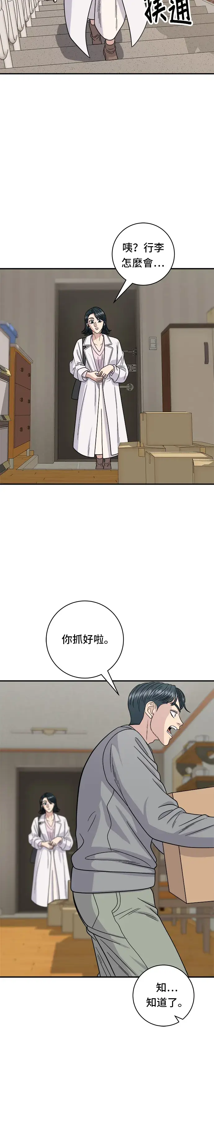 《米虫的一日三餐》第105话 法式吐司图29