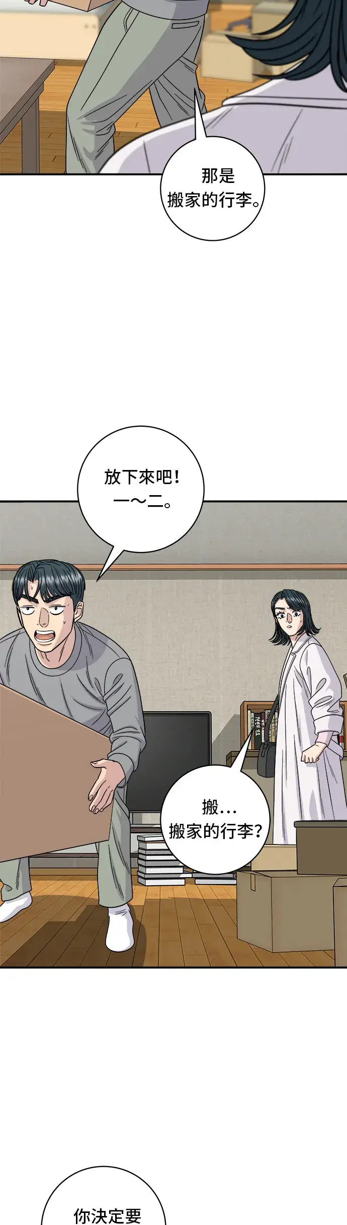 《米虫的一日三餐》第105话 法式吐司图31