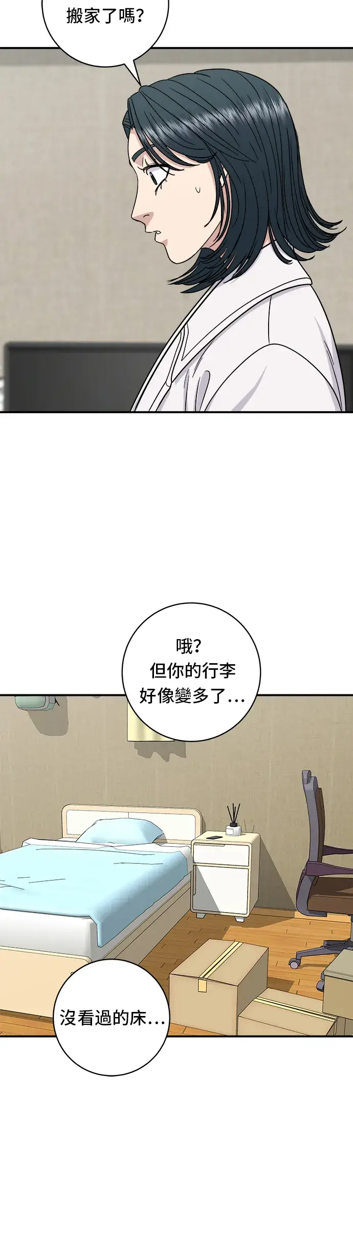 《米虫的一日三餐》第105话 法式吐司图32