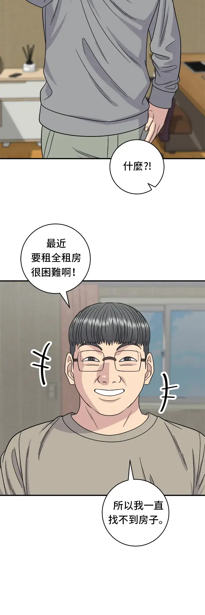 《米虫的一日三餐》第105话 法式吐司图35