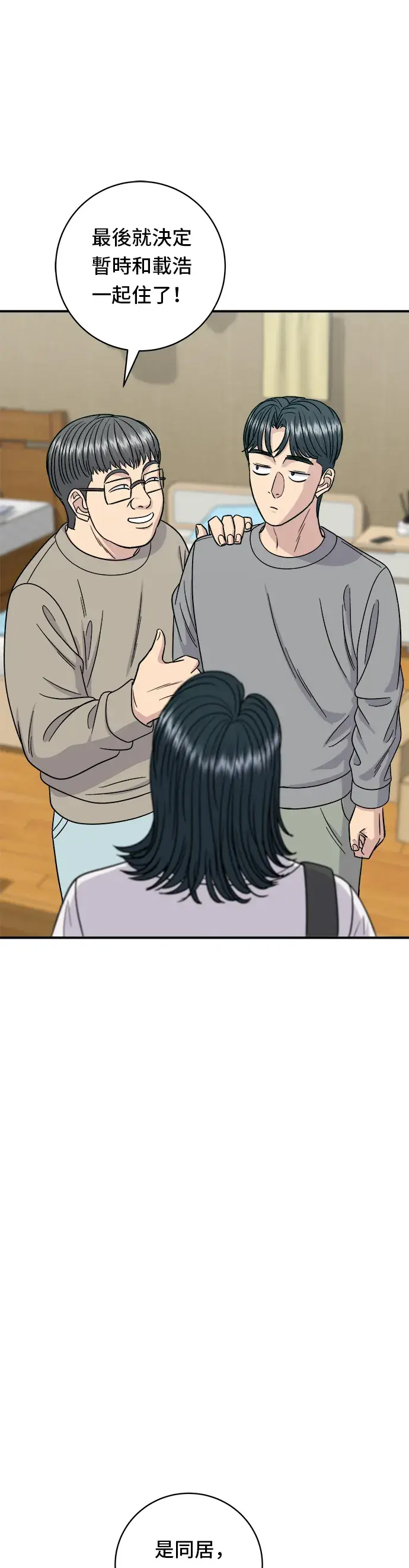 《米虫的一日三餐》第105话 法式吐司图36