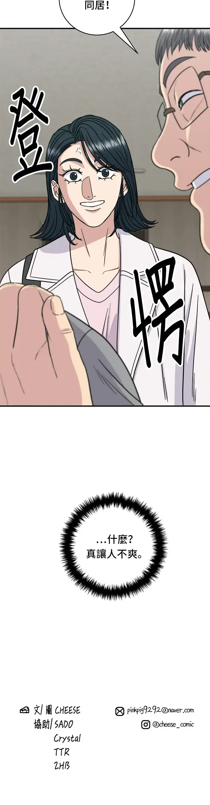 《米虫的一日三餐》第105话 法式吐司图37