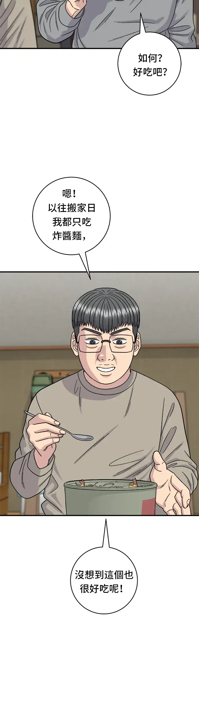 《米虫的一日三餐》第106话 炸虾丼饭图11